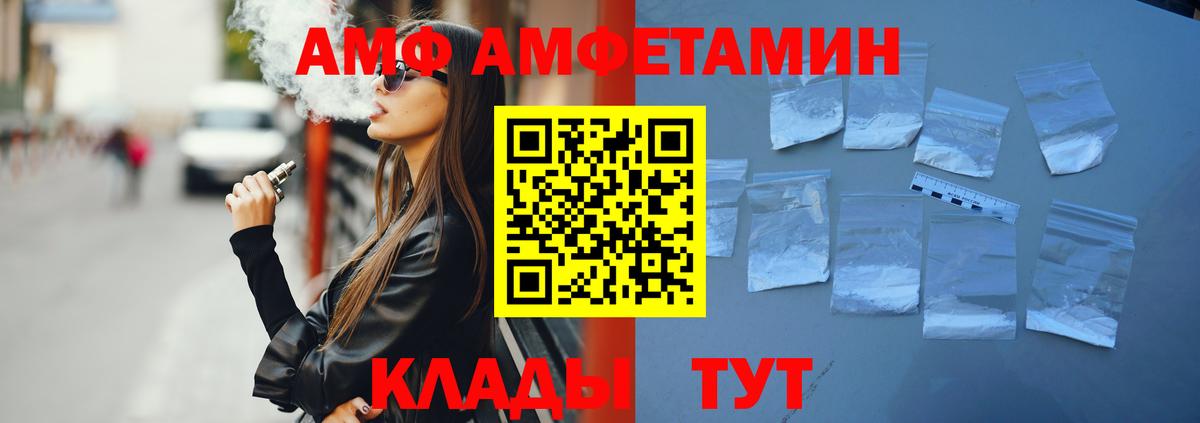 Амфетамин  Амфетамин Premium  Вход с VPN  Горно-Алтайск  Амфетамин 