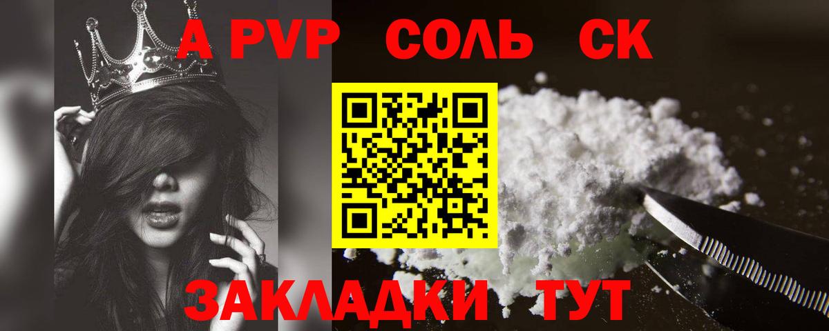 Горно-Алтайск  Alfa_PVP СК КРИС  Вход с VPN  Альфа ПВП  купить   А ПВП мука  A PVP Crystall 