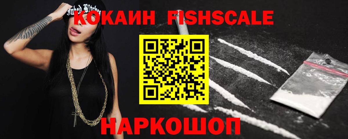 КОКАИН Перу  Вход с VPN  Горно-Алтайск  Cocaine VHQ 