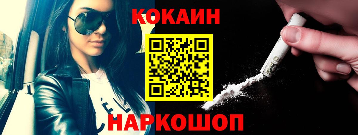 COCAIN 98% Горно-Алтайск