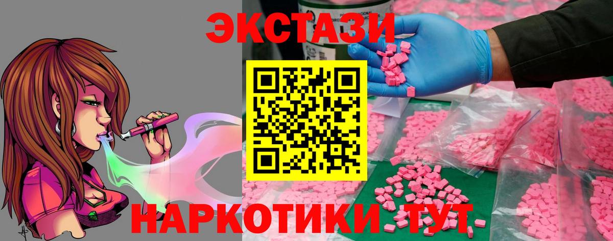 Экстази 300 mg Горно-Алтайск