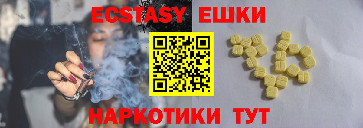Горно-Алтайск  купить наркотики сайты  Ecstasy louis Vuitton  Вход с VPN  Ecstasy 99% 