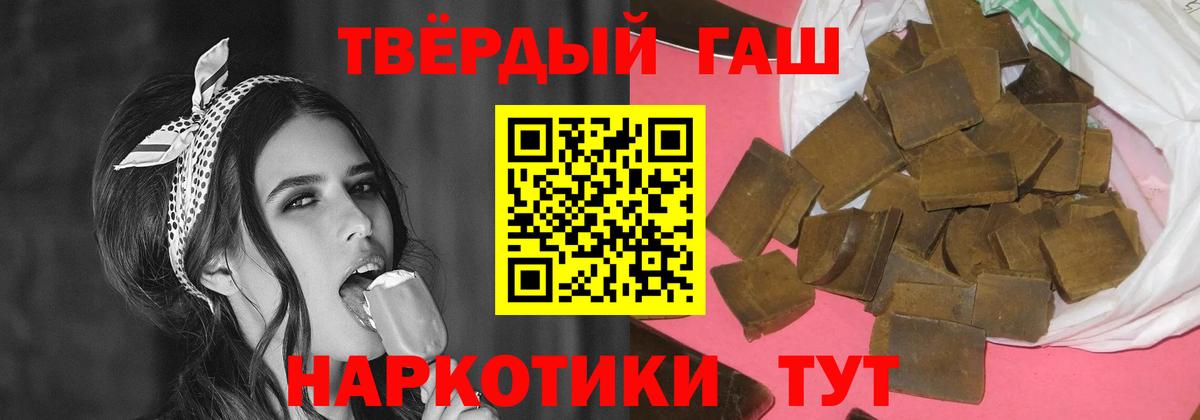 ГАШИШ Изолятор  Вход с VPN  ГАШ 40% ТГК  Горно-Алтайск 