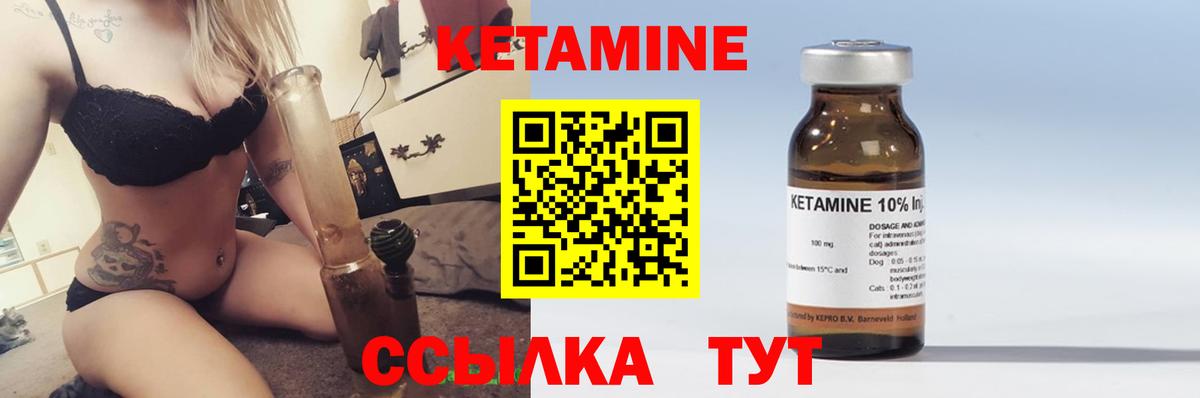 Кетамин VHQ  КЕТАМИН ketamine  Вход с VPN  Горно-Алтайск 