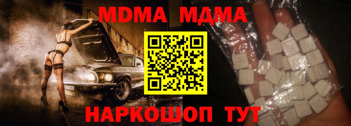МДМА Molly  MDMA VHQ  Горно-Алтайск  Вход с VPN 