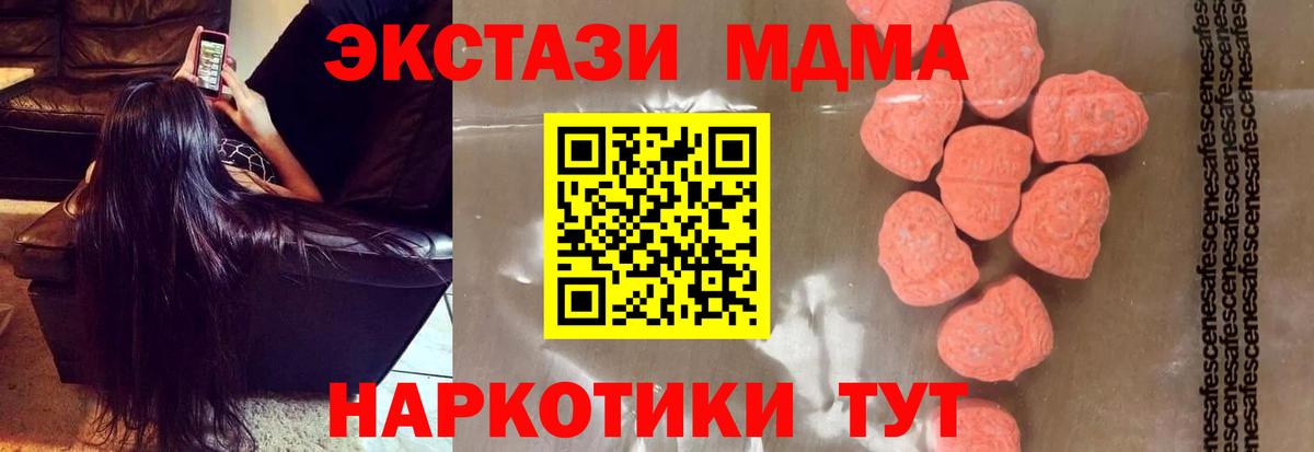 МДМА молли Горно-Алтайск