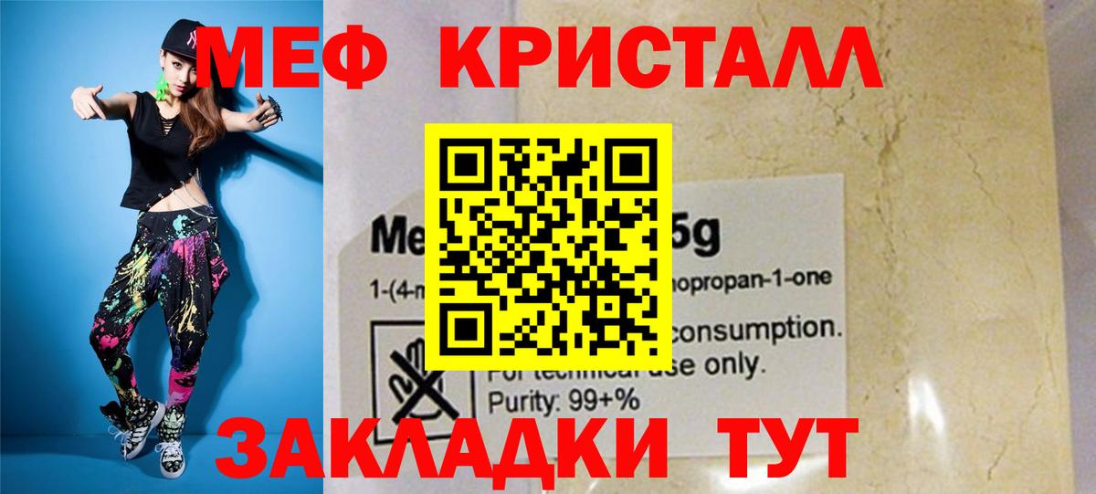 Горно-Алтайск  Меф  Вход с VPN  МЕФ mephedrone  Меф VHQ 