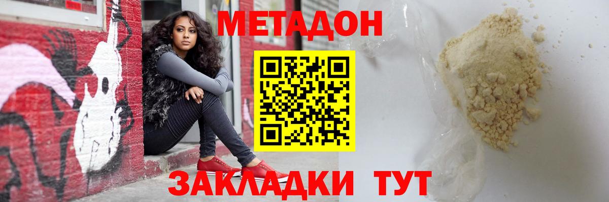   онион  Вход с VPN  Горно-Алтайск  МЕТАДОН мёд  МЕТАДОН белоснежный 