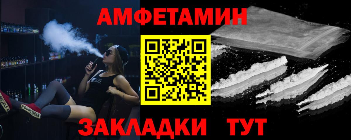 МЕТАМФЕТАМИН Декстрометамфетамин 99.9% Горно-Алтайск