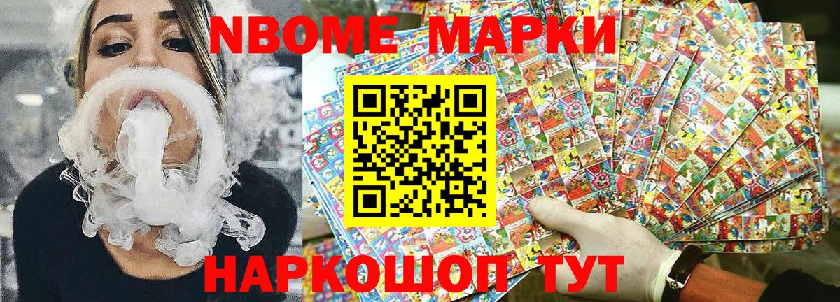 Марки 25I-NBOMe  Марки 25I-NBOMe 1,5мг  Вход с VPN  Горно-Алтайск 