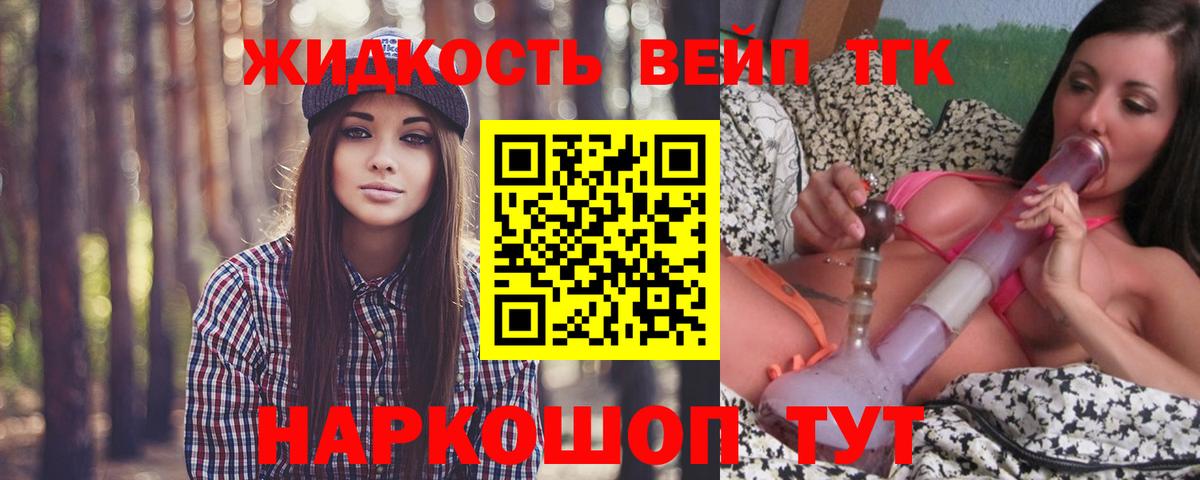 ТГК THC oil Горно-Алтайск
