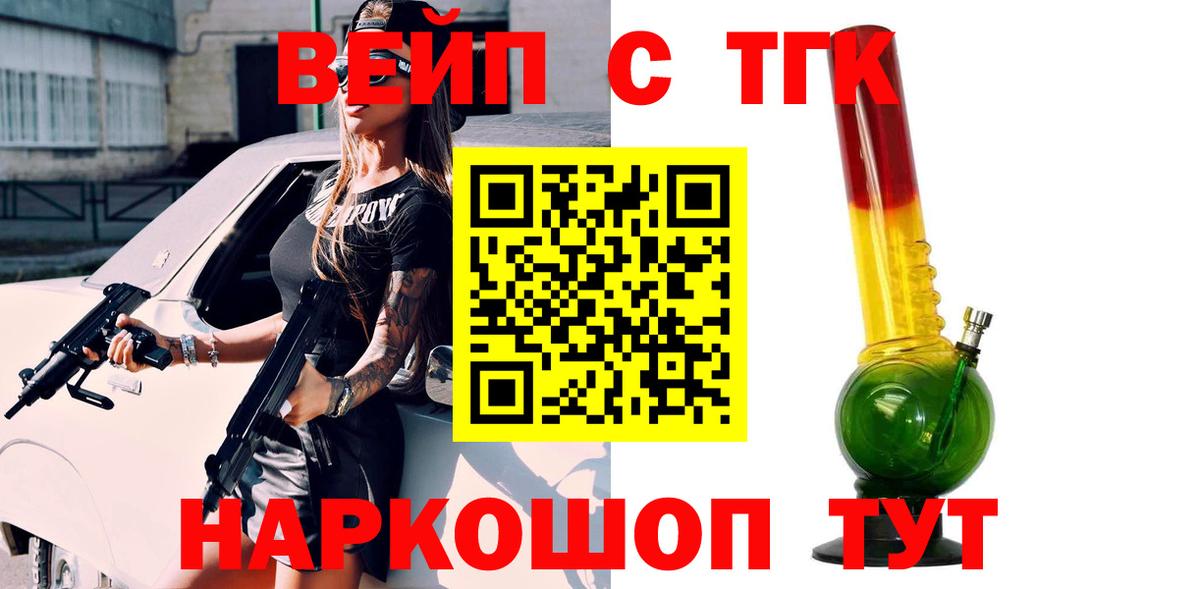Дистиллят ТГК Wax  Вход с VPN  ТГК гашишное масло  Горно-Алтайск 